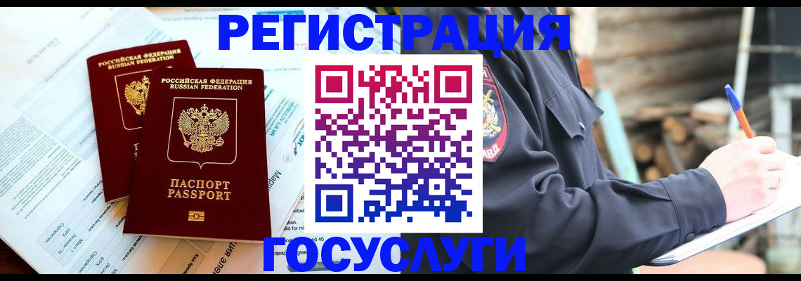 временная регистрация купить в Протвино