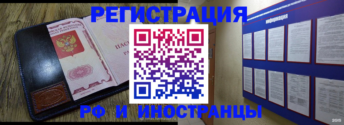 временная регистрация для школы в Протвино