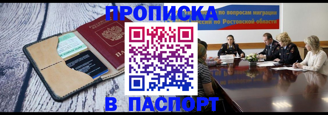 временная регистрация в Протвино